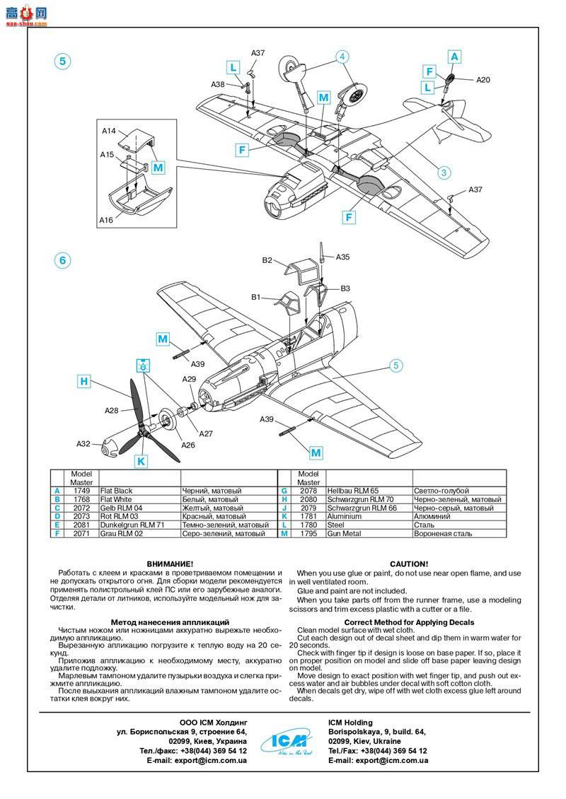 ICM 72131 ս¾ս ÷ʩ Bf 109E-3