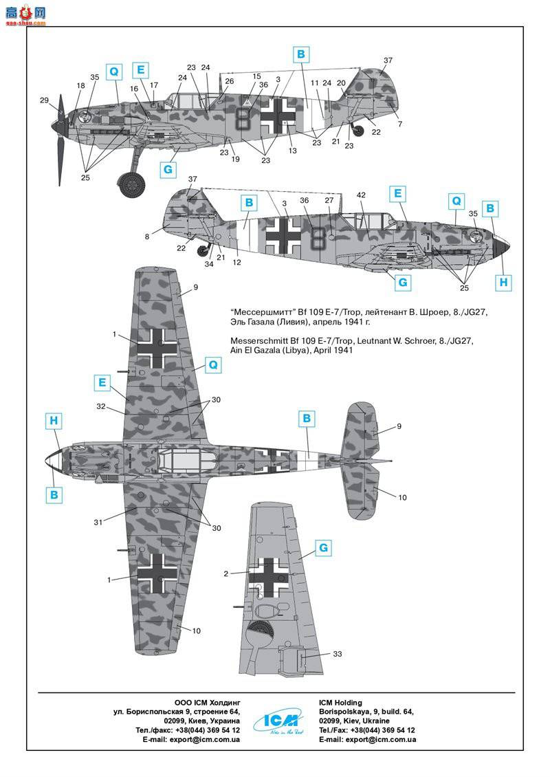 ICM 72133 ս¾ս ÷ʩ Bf 109E-7/Trop