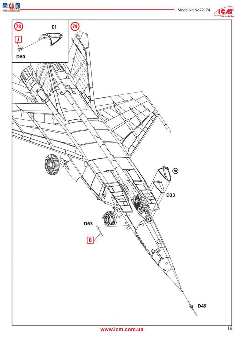 ICM 72174  ׸-25 RBF