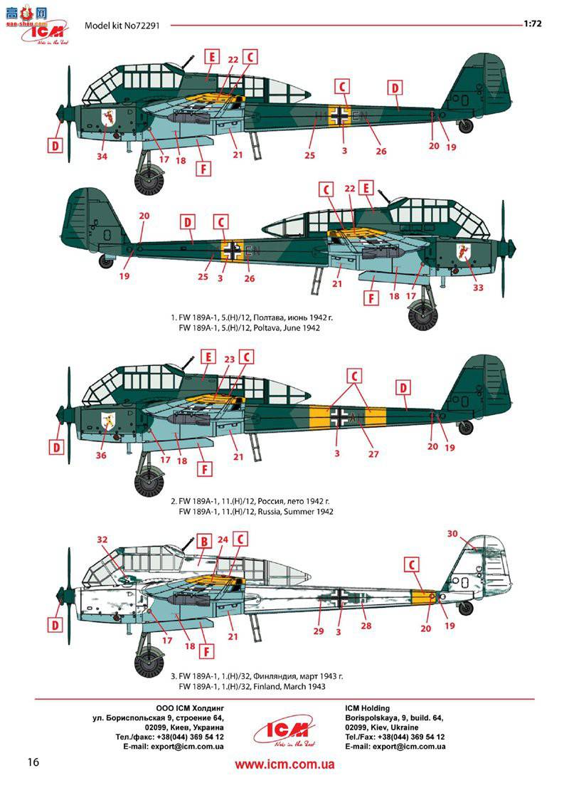 icm 72291 二战德国侦察机 fw 189a