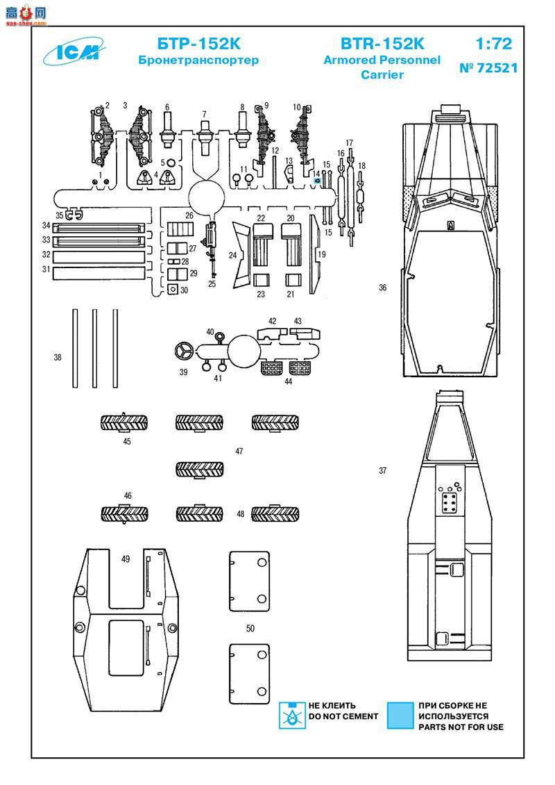 ICM  72521 װ˱ BTR-152K