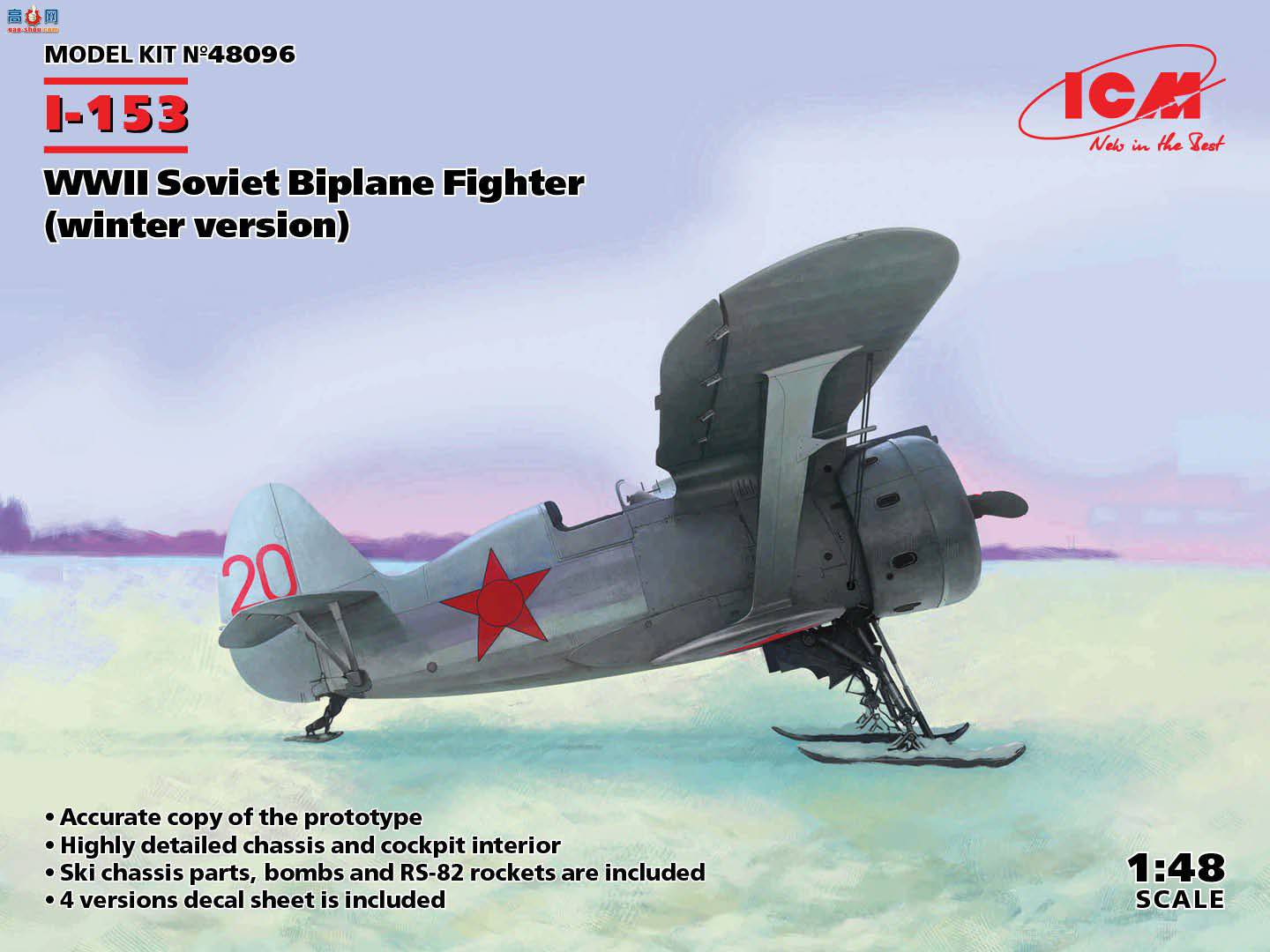 ICM 战斗机 48096 二战苏联双翼战斗机 I-153（冬季版）