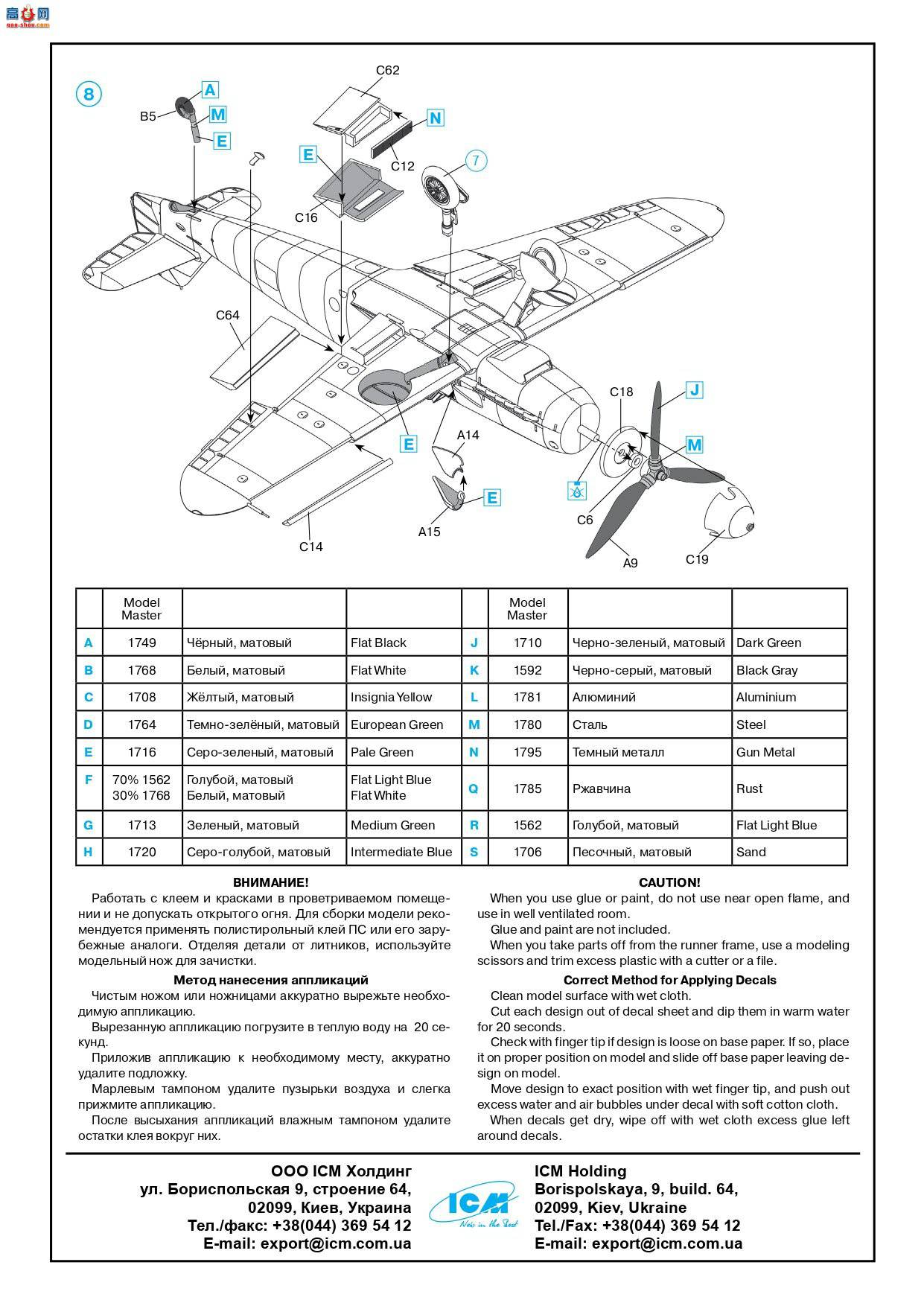 ICM ս 48103 ս¾ս ÷ʩ Bf 109F-4