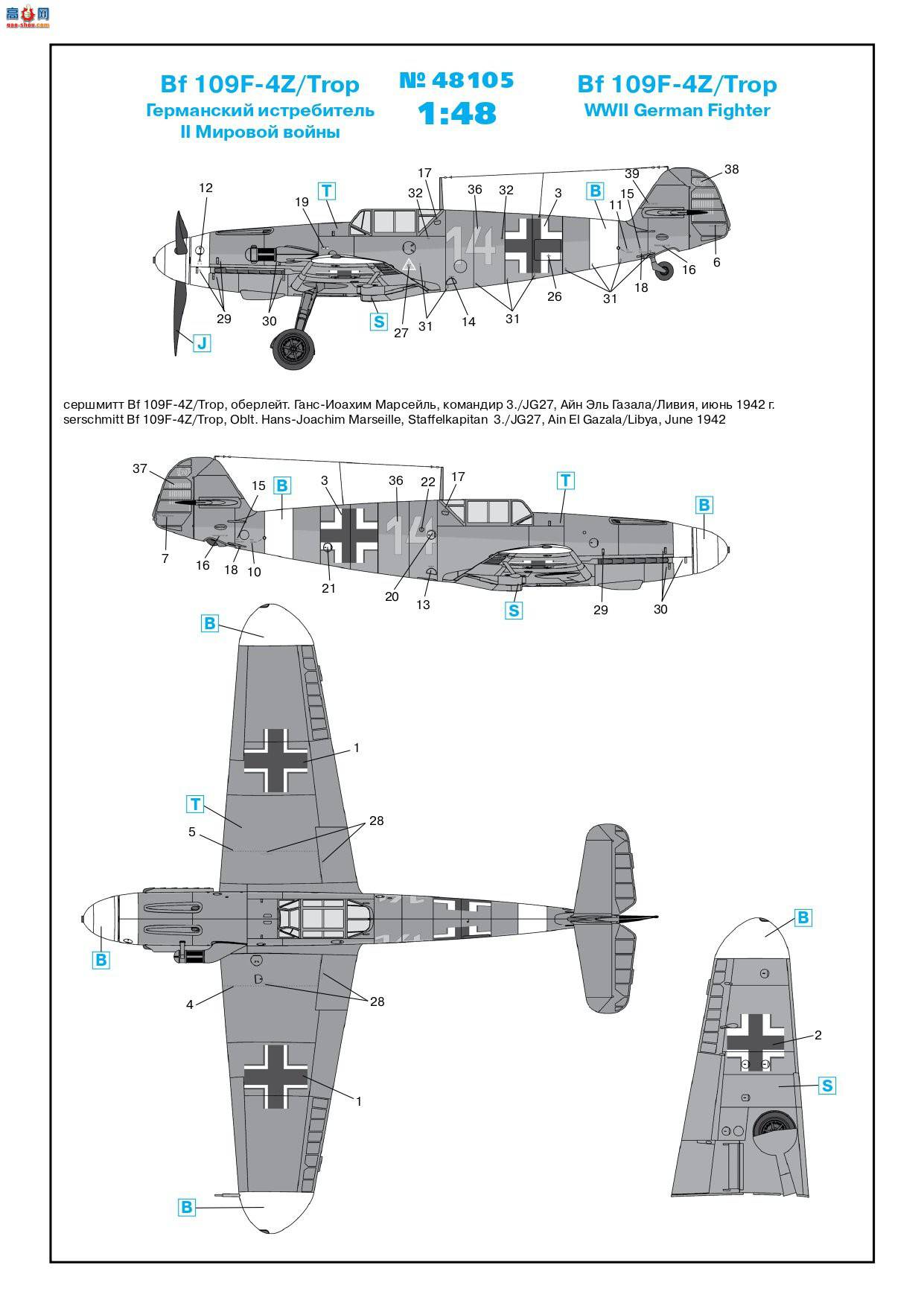 ICM ս 48105 ս¾ս ÷ʩ Bf 109F-4Z/Trop