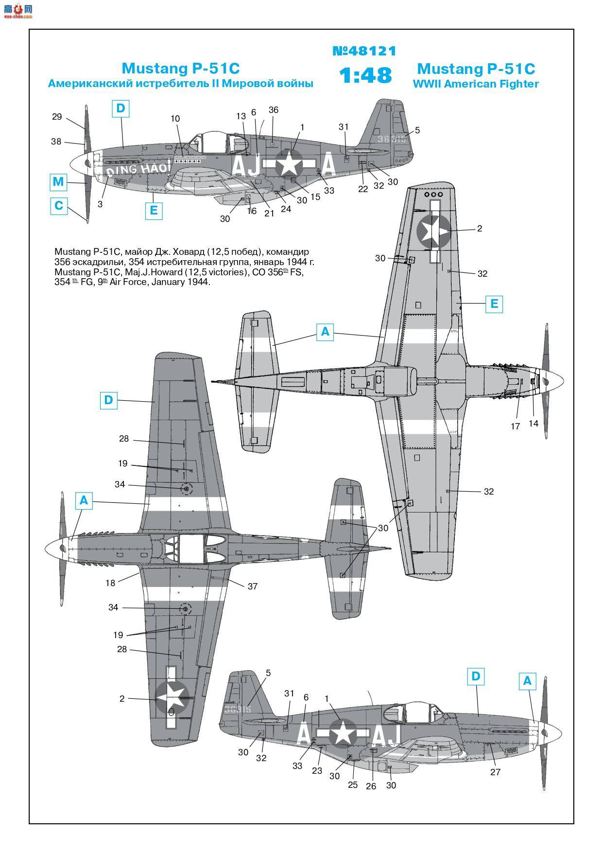 ICM ս 48121 սս Ұ P-51C