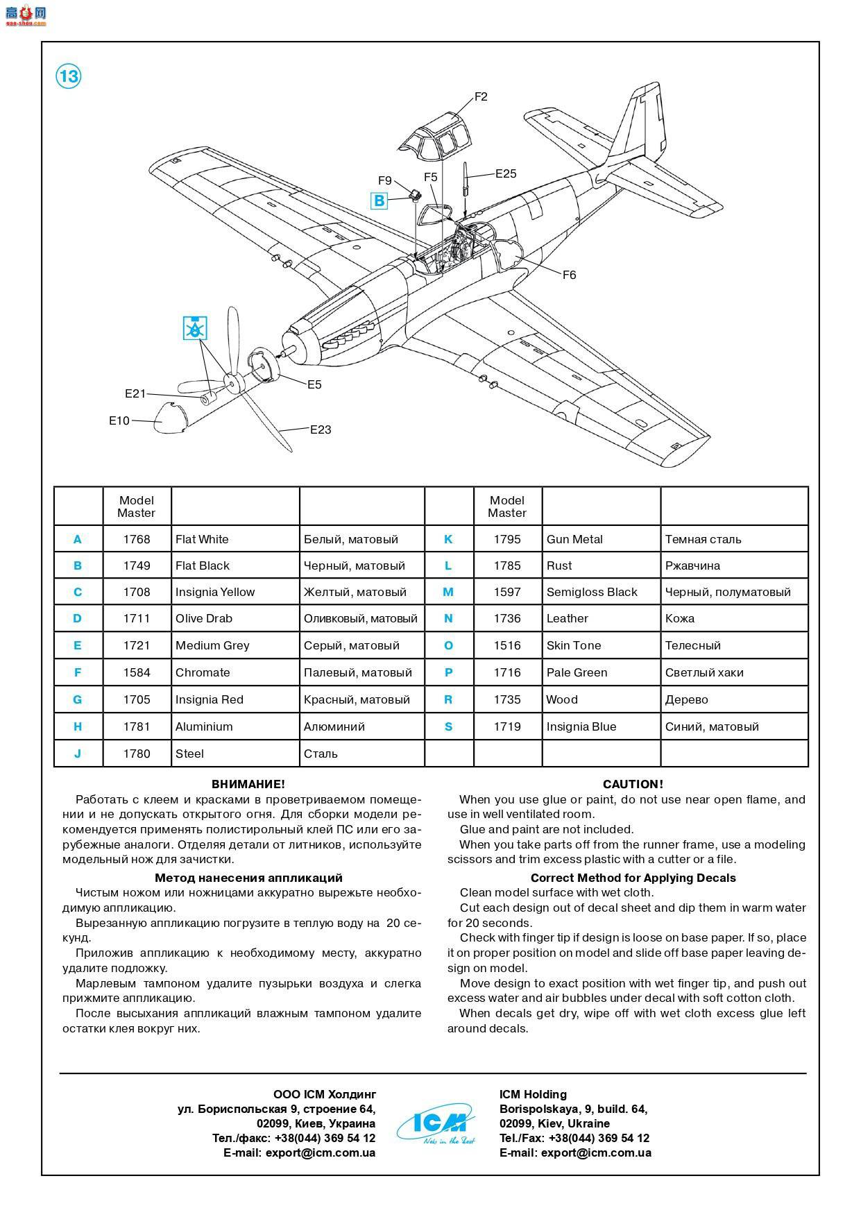 ICM ս 48161 սս Ұ P-51A