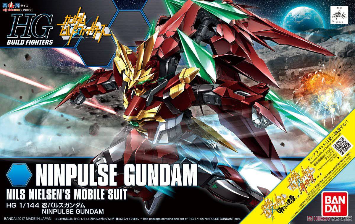 万代 高达 HGBF57 2393100 忍者脉冲高达