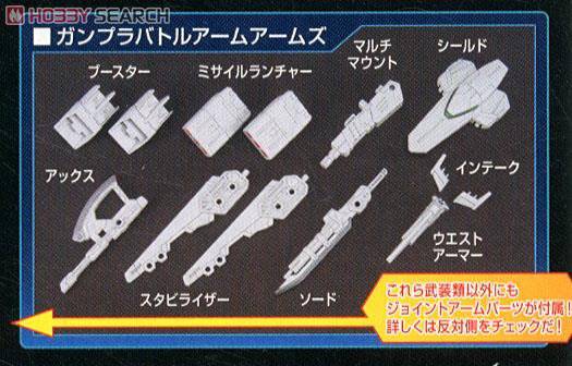 万代 高达 HGBC10 865267 Gunpla Battle arm Arms