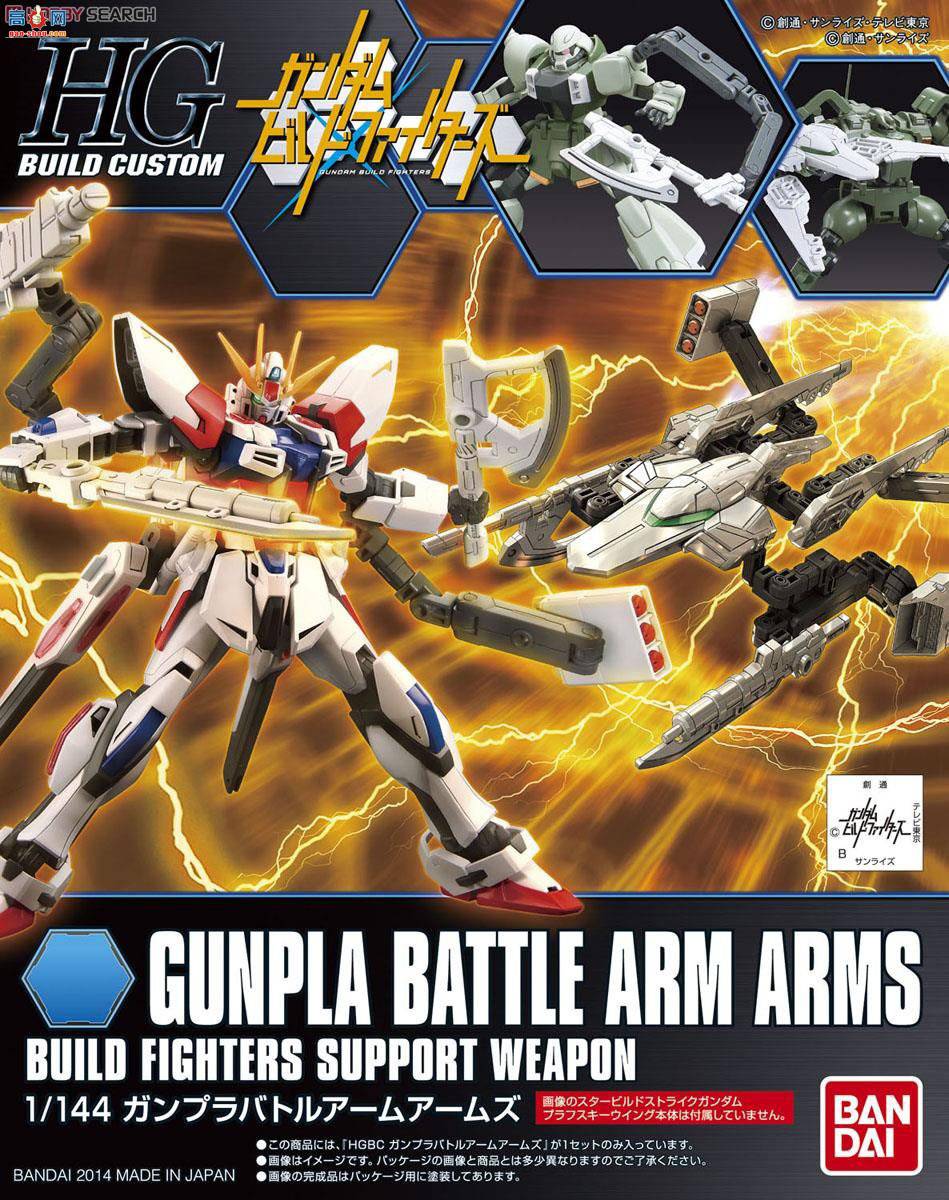 万代 高达 HGBC10 865267 Gunpla Battle arm Arms