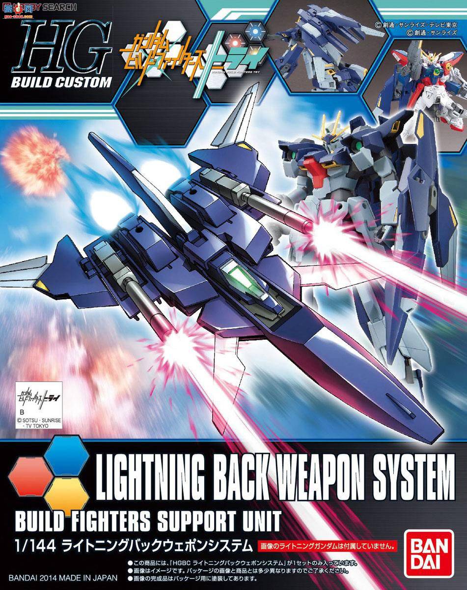  ߴ HGBC15 2278308 Lightning Back Weapon System