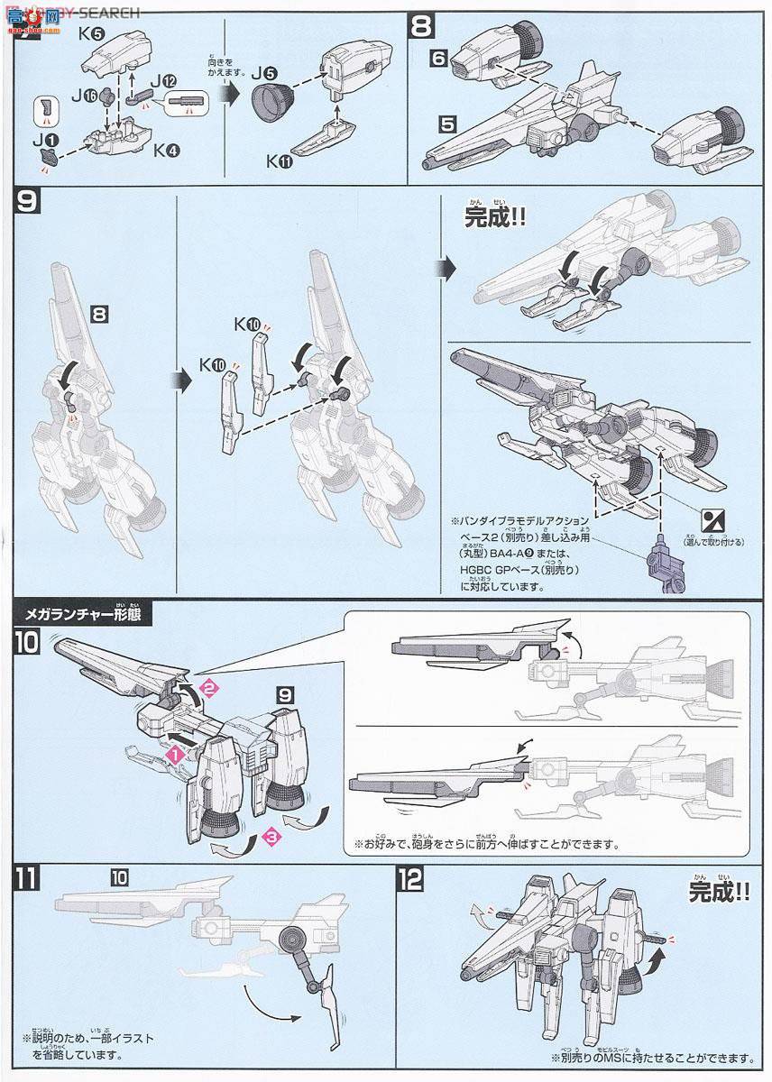  ߴ HGBC17 2279768 Mega Launcher