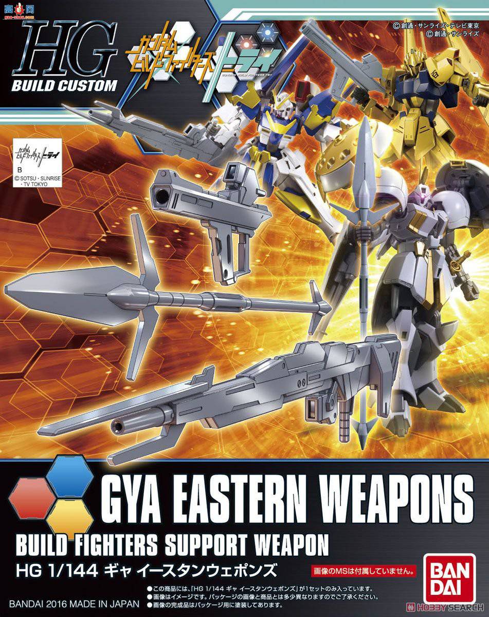  ߴ HGBC26 2342390 Gya Eastern Weapons