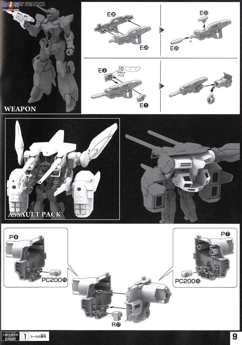  HG ߴG12 2279787 G-Self Assault Packͻװ