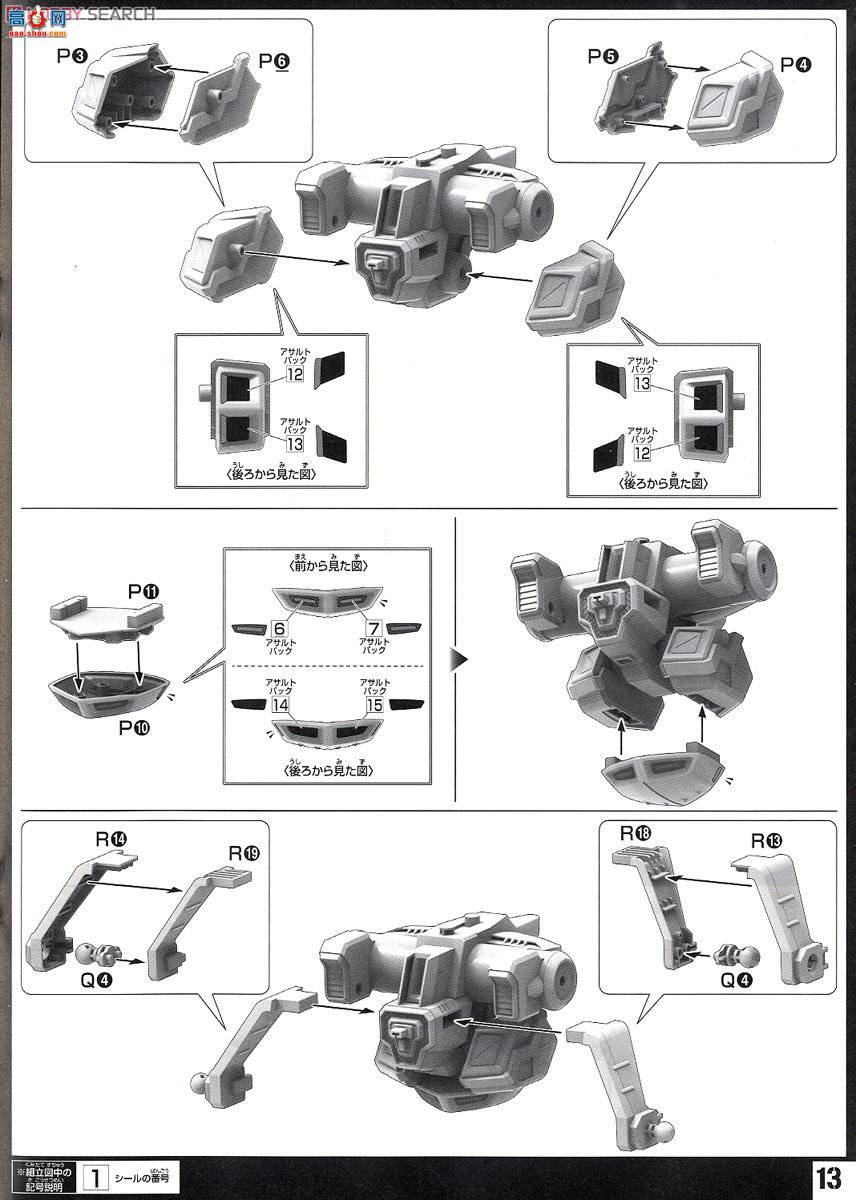  HG ߴG12 2279787 G-Self Assault Packͻװ