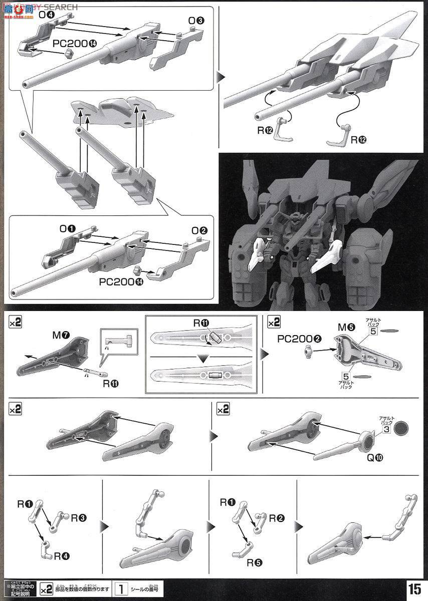  HG ߴG12 2279787 G-Self Assault Packͻװ