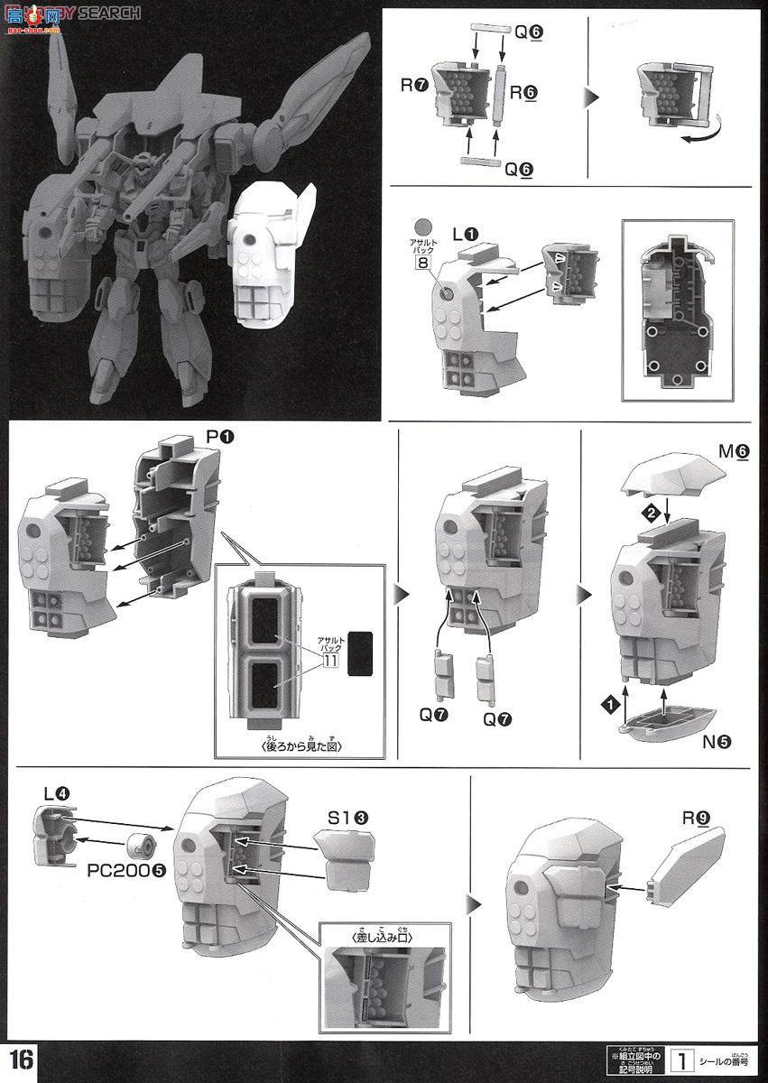  HG ߴG12 2279787 G-Self Assault Packͻװ