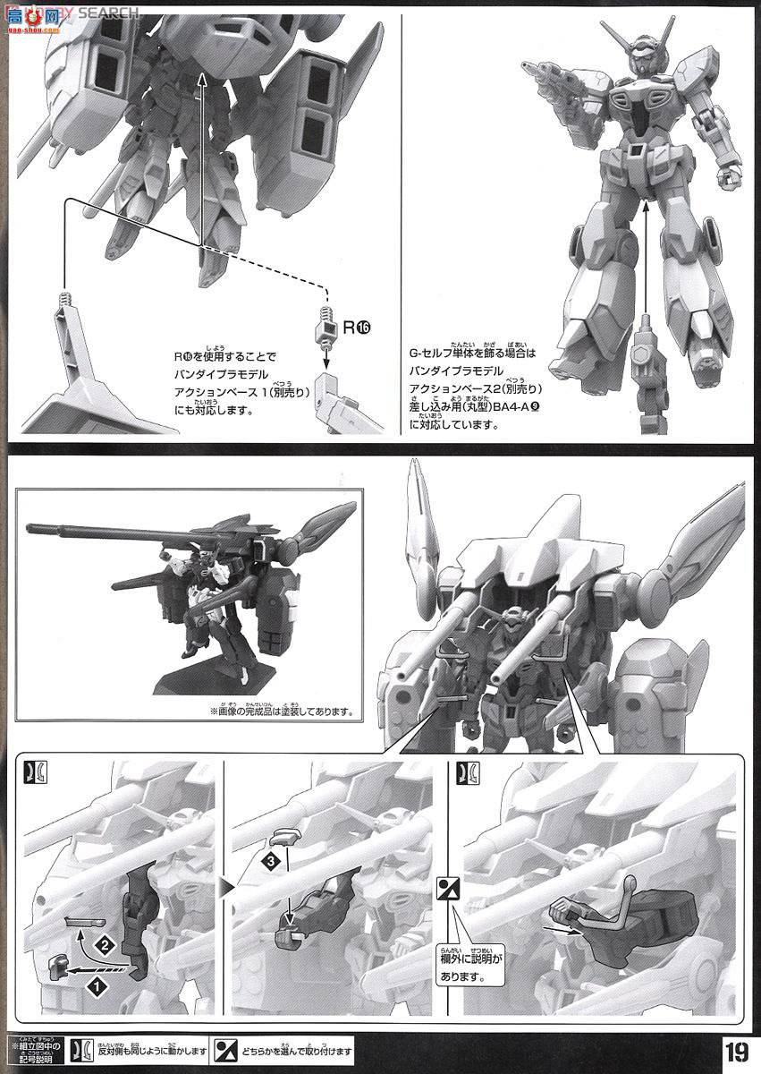  HG ߴG12 2279787 G-Self Assault Packͻװ