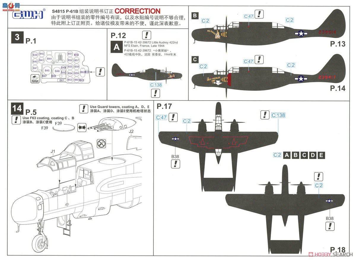  ը S4815 P-61B ر