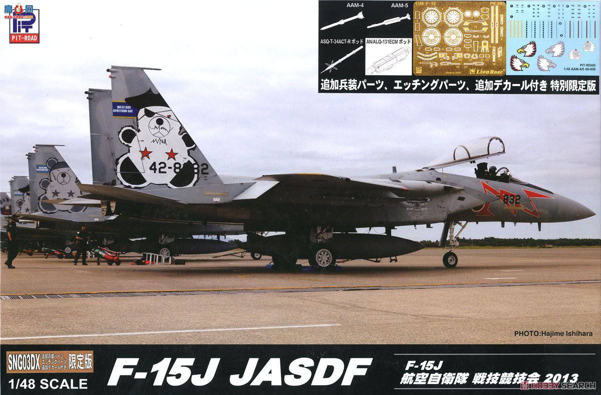  ս SNG03DX F-15J  ս 2013 DX