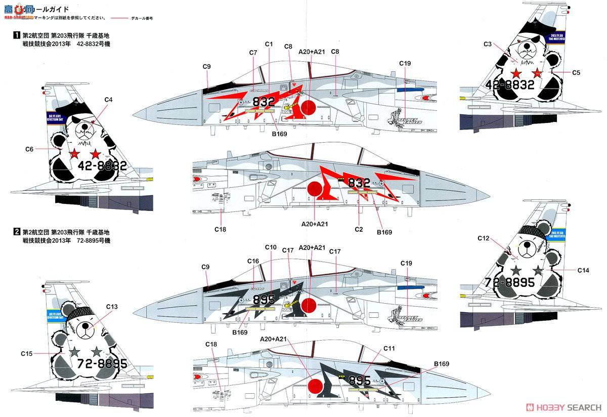  ս SNG03DX F-15J  ս 2013 DX