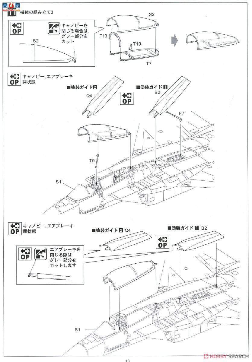  ս SNG03DX F-15J  ս 2013 DX