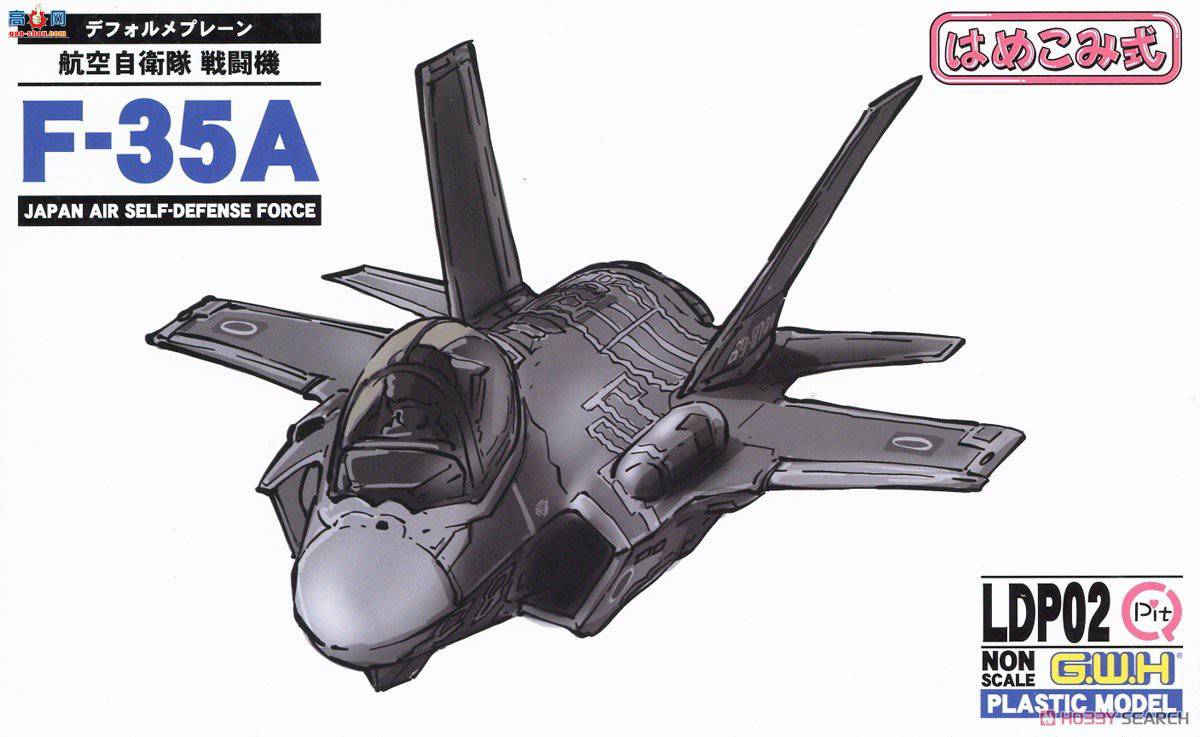  ս LDP02  ս F-35A