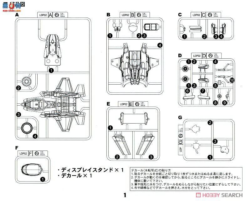  ս LDP02  ս F-35A