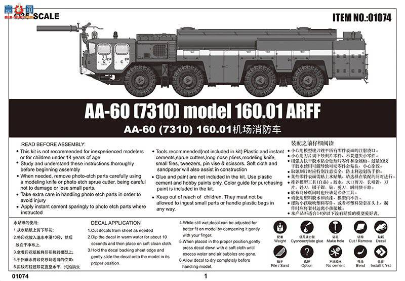 С  01074 AA-60(7310) model 160.01