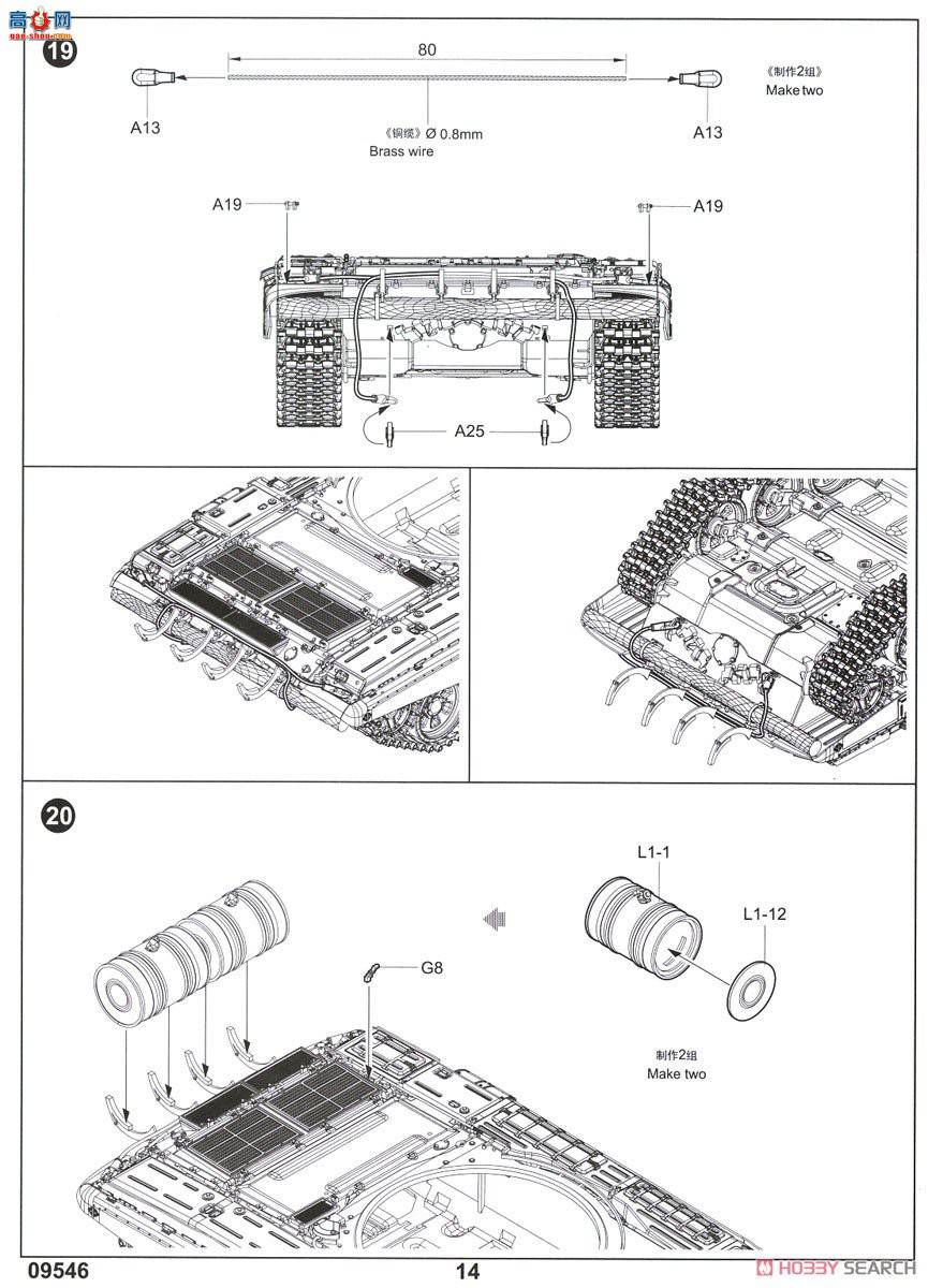 С ̹ 09546 ˹T-72A Mod1979ս̹