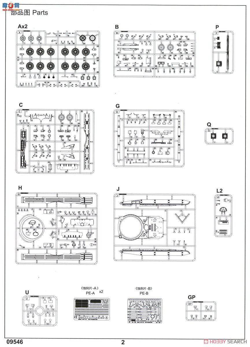 С ̹ 09546 ˹T-72A Mod1979ս̹