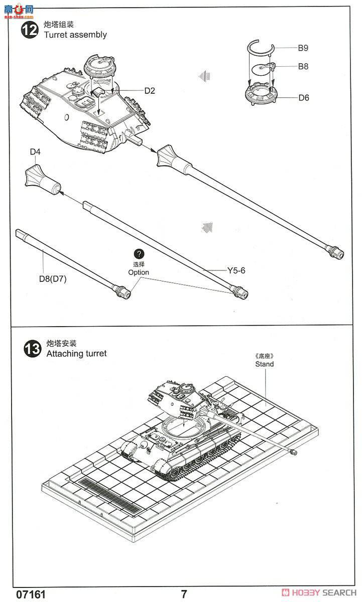 С 07161 ̹ ¹̹(ʱ)-105mm kwk L68ڹ