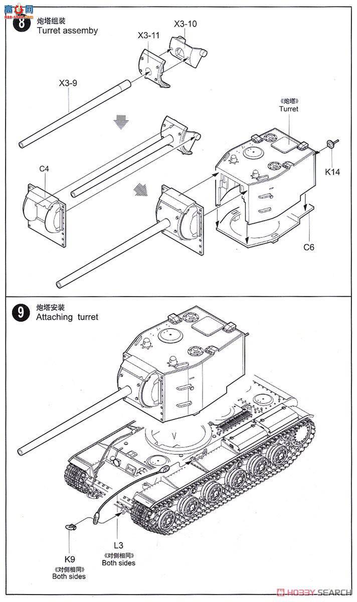 小号手 坦克 07162 俄罗斯KV-2坦克-107mm zis-6 炮管