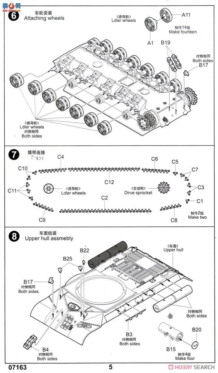 С ̹ 07163 ˹JS-3̹-122mm BL-9ڹ