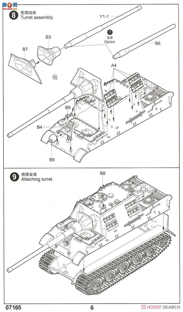 С  07165 ¹Ի̹-128mm pak 44L-61ڹ