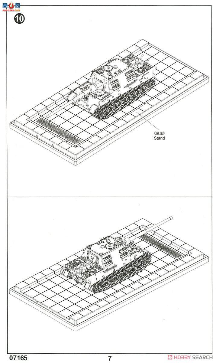 С  07165 ¹Ի̹-128mm pak 44L-61ڹ