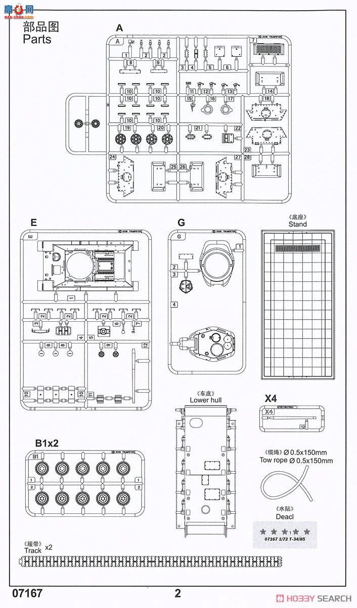 С ̹ 07167 ˹T-3485̹