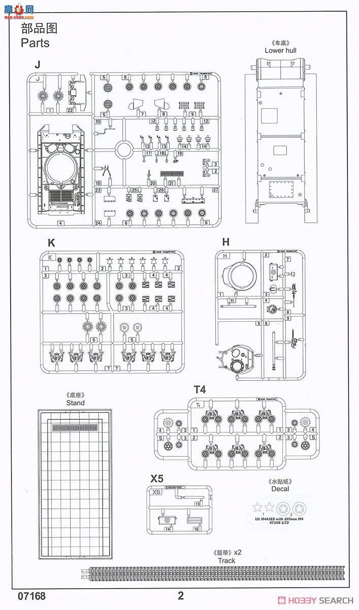 С ̹ 07168 M4A3E8̹-105mm M4ڹ