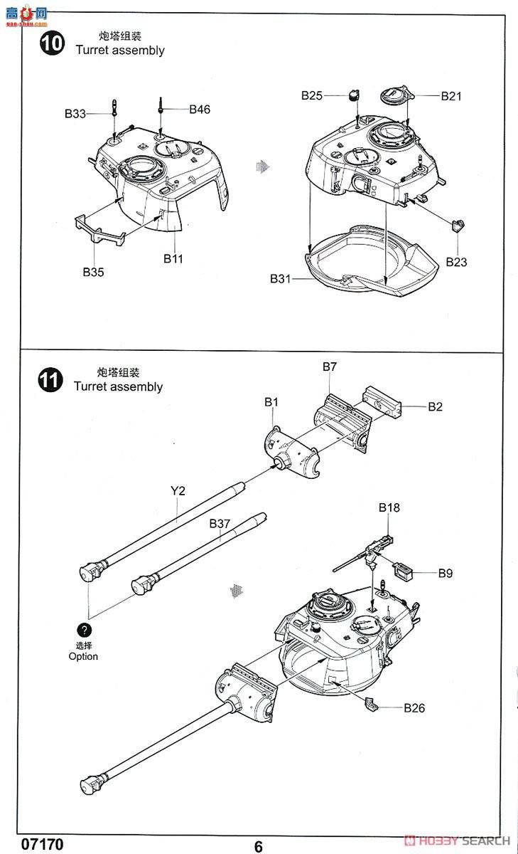 С ̹ 07170 M26̹-90mm T15E2M2ڹ