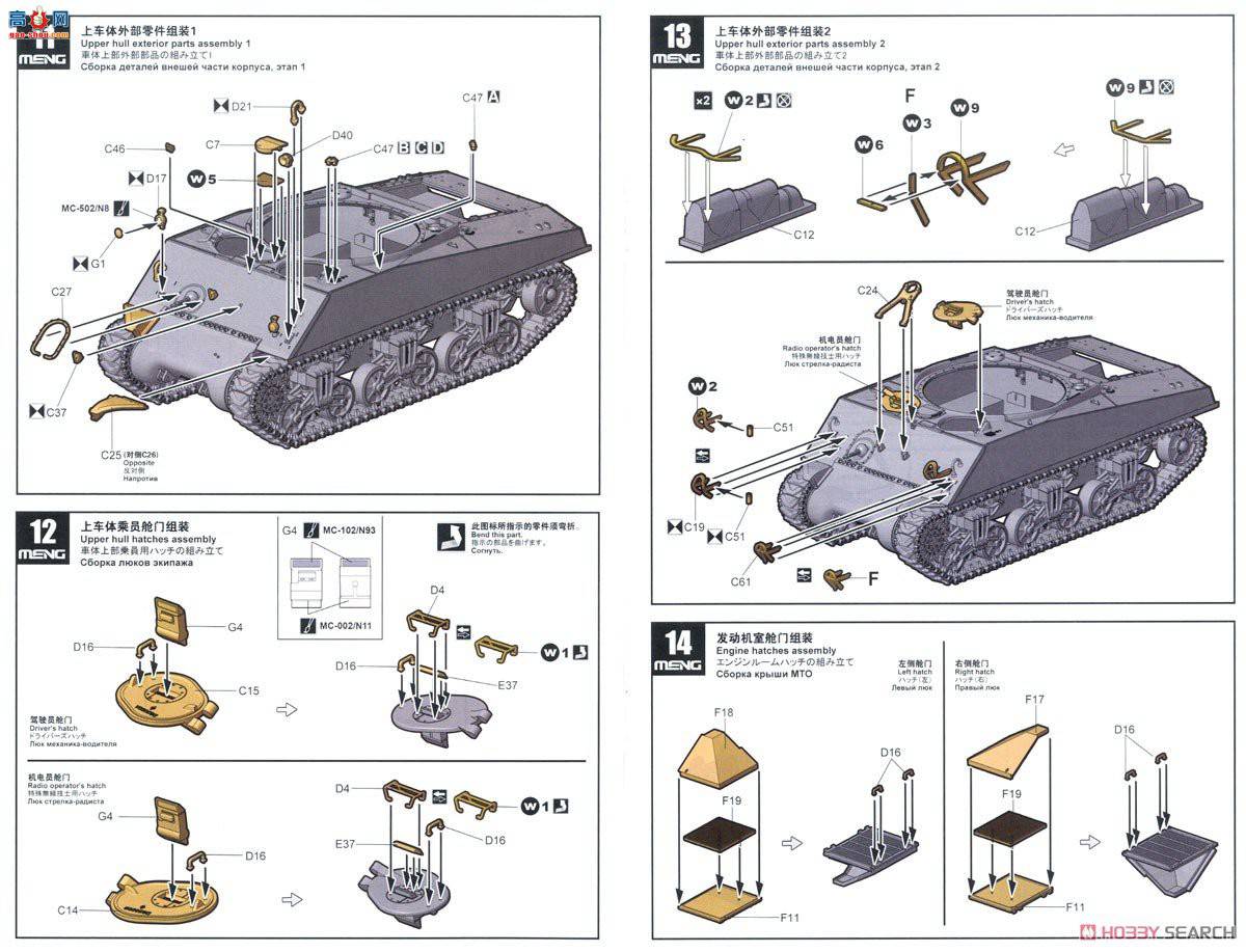 MENG ̹ TS-043 ̹M4A3(76)W