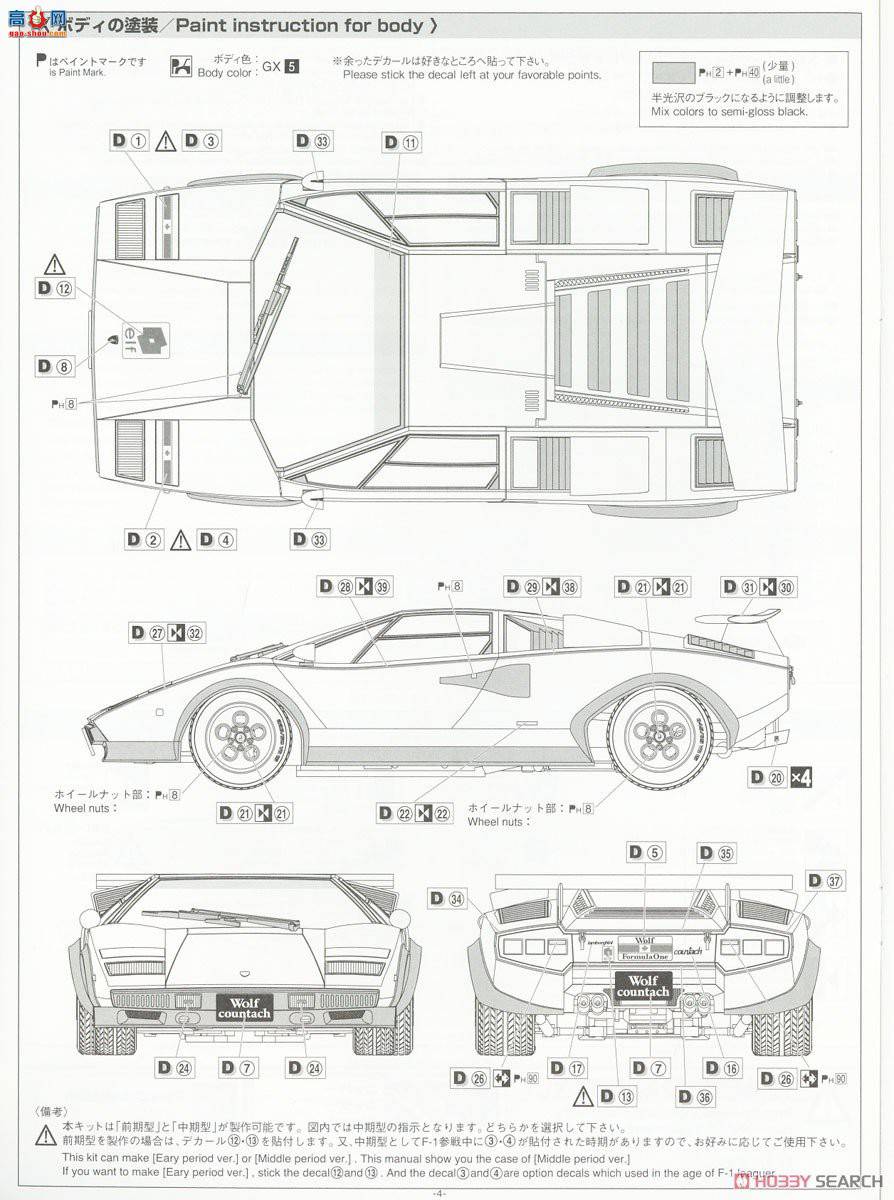 ൺ ܳ 18 063835 `76 Wolf Countach Ver.2