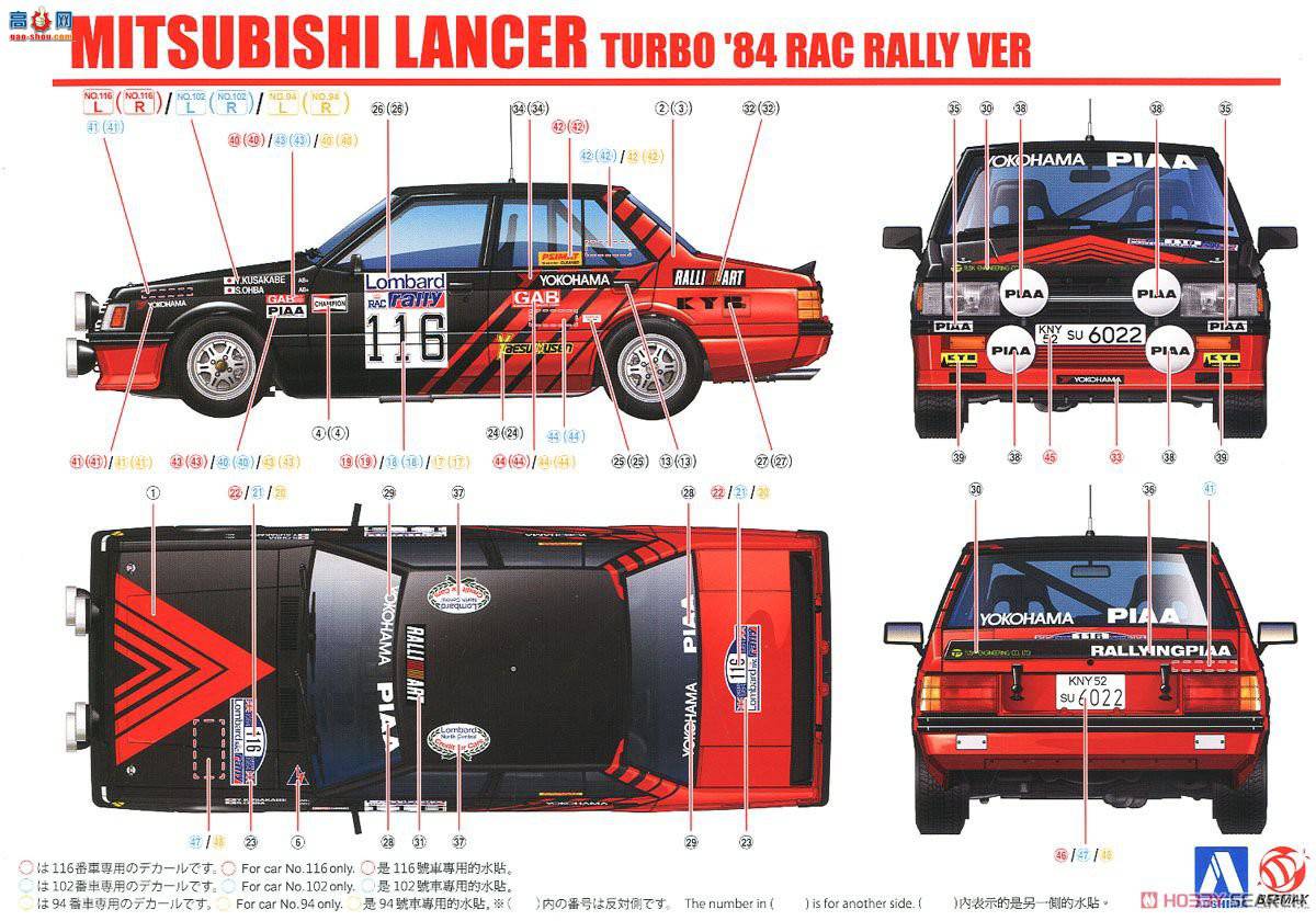 ൺ  25 10608  Lancer Turbo `84 RAC 