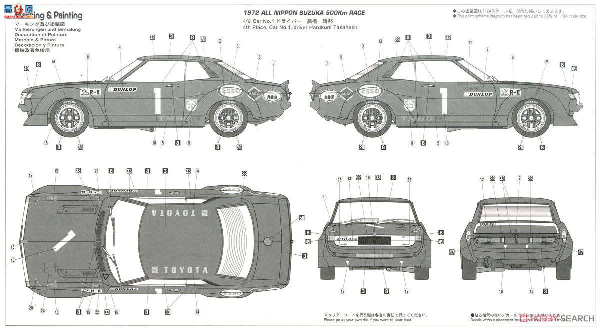 ȴ ܳ 20344  Celica 1600GT `1972 ȫձ¹ 500 `