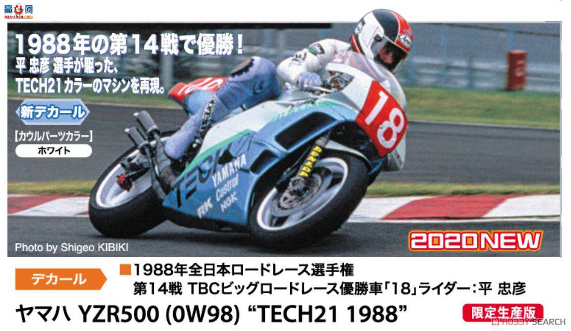 ȴ Ħ 21727 YZR500OW98`TECH 21 1988`