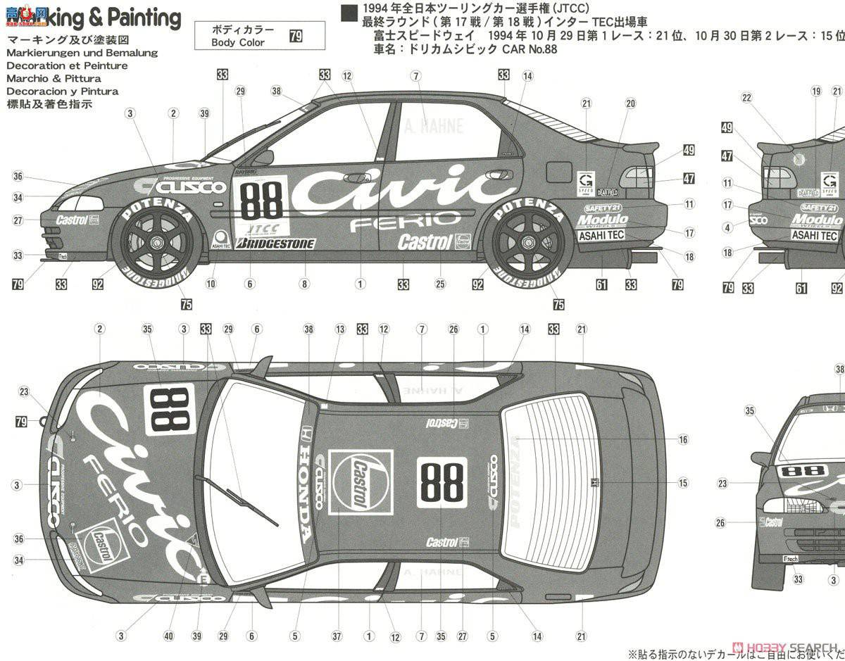 ȴ  20385 JTCC Civic Ferio `1994 Inter TEC`