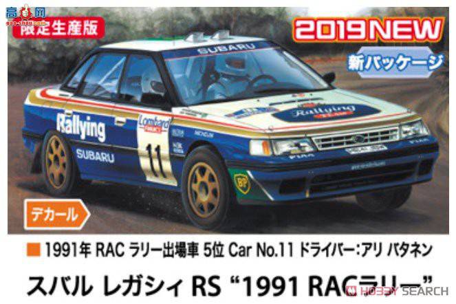 ȴ  20390 ˹³ Legacy RS `1991 RAC `