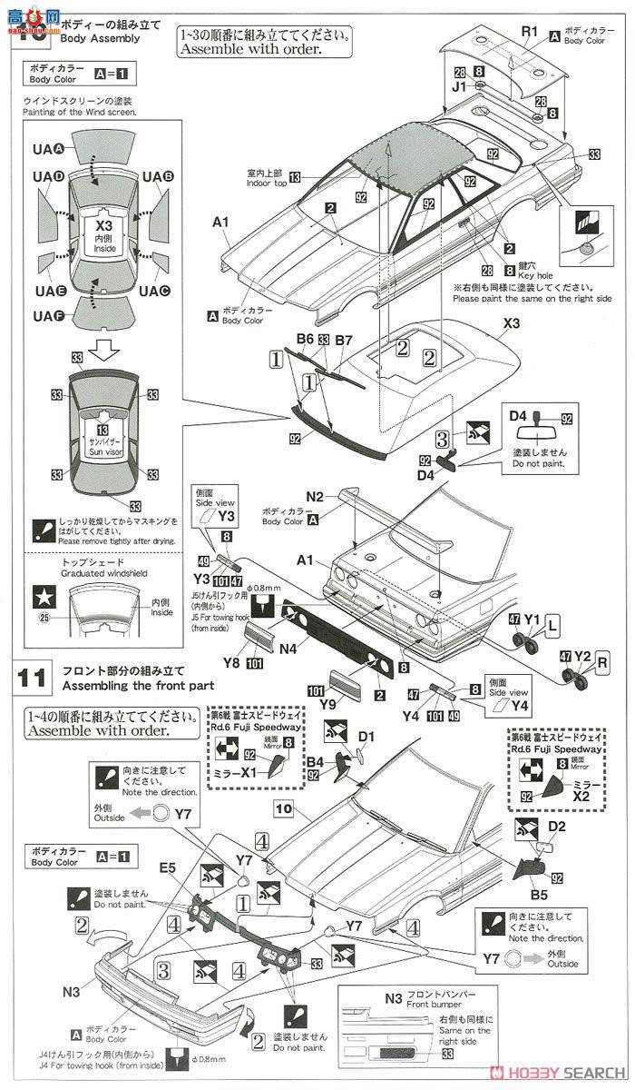 ȴ  20406 豸 Skyline GTS-R (R31)