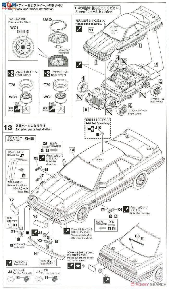 ȴ  20406 豸 Skyline GTS-R (R31)