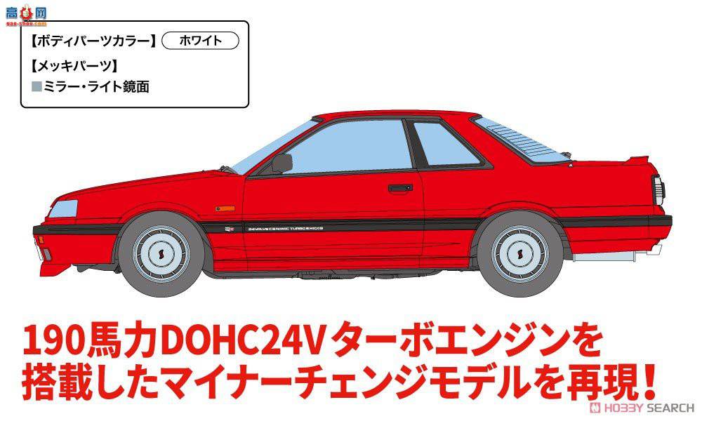 ȴ ܳ 20448 Nissan Skyline GTS-X Twin Cam 24V Turbo (R31) Late