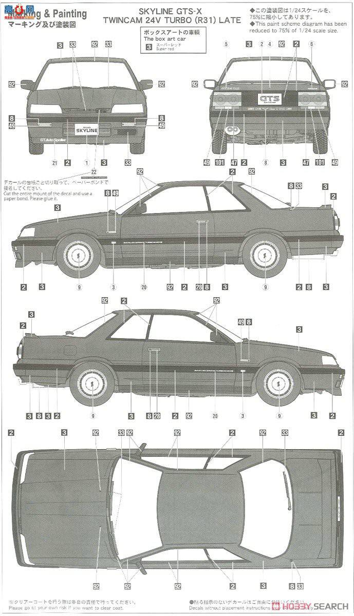 ȴ ܳ 20448 Nissan Skyline GTS-X Twin Cam 24V Turbo (R31) Late