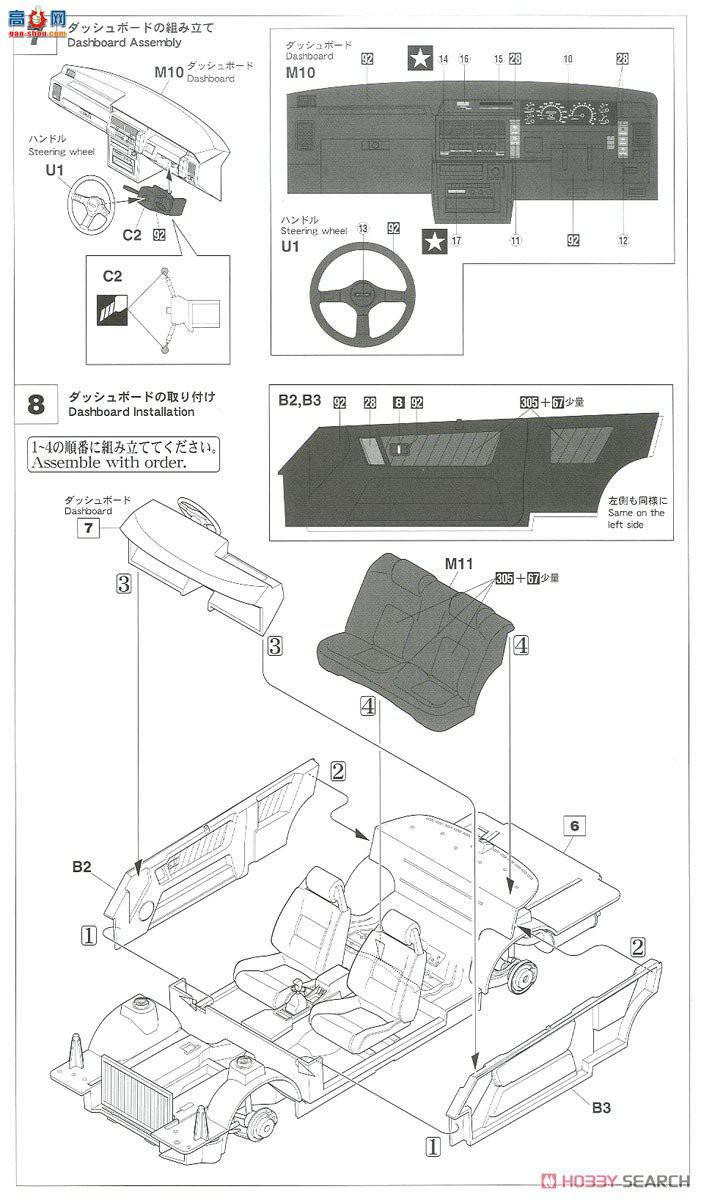 ȴ ܳ 20448 Nissan Skyline GTS-X Twin Cam 24V Turbo (R31) Late